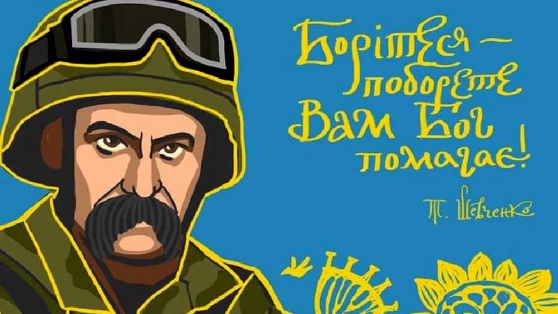 You are currently viewing Birthday of Taras Shevchenko