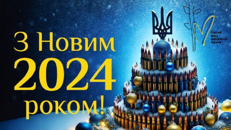 Read more about the article Happy New Year 2024!